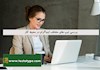 بررسی تیپ های مختلف اینیاگرام در محیط کار