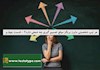 هر تیپ شخصیتی مایرز بریگز موقع تصمیم گیری چه ضعفی دارد؟ - قسمت چهارم