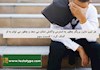 هر تیپ مایرز بریگز چطور به استرس واکنش نشان می دهد و چطور می توان به او کمک کرد – قسمت سوم