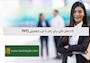 10 شغل عالی برای زنان با تیپ شخصیتی INTJ