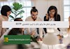 بهترین شغل ها برای زنان با تیپ شخصیتی ESTP
