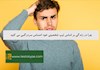 چرا در زندگی بر اساس تیپ شخصیتی خود احساس سردرگمی می کنید