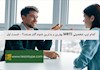 کدام تیپ شخصیتی MBTI بهترین و بدترین شنوندگان هستند؟ - قسمت اول