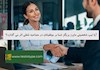آیا تیپ شخصیتی مایرز بریگز شما بر موفقیتتان در مصاحبه شغلی اثر می گذارد؟