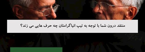 منتقد درون شما با توجه به تیپ انیاگرامتان چه حرف هایی می زند؟