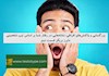 بزرگنمایی و واکنش‌های افراطی: نشانه‌هایی در رفتار شما بر اساس تیپ شخصیتی مایرز بریگز قسمت دوم
