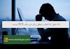 15 شغل ناامیدکننده برای شخصیت های ENTP