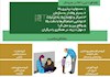 تیپ شخصیتی ISFJ